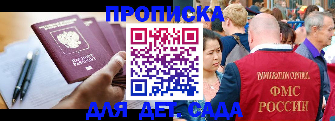 временная регистрация госуслуги в Лениногорске