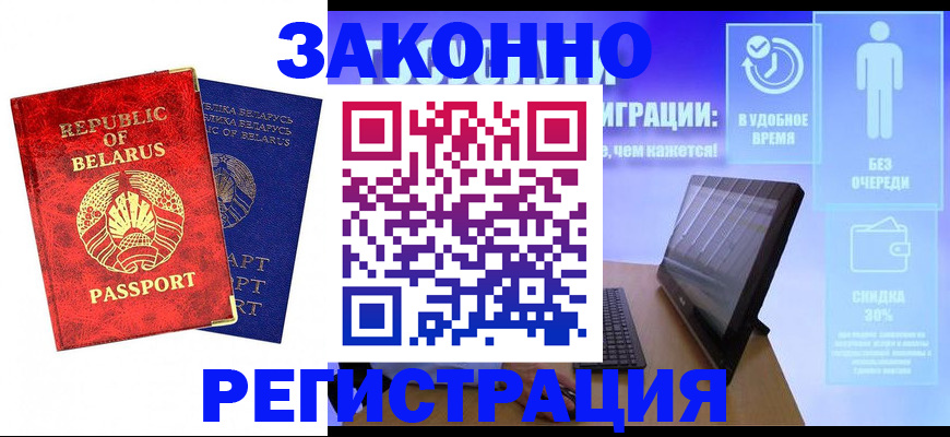 прописка поиск в Лениногорске